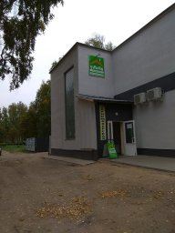 Строительный магазин "У Хату" 2